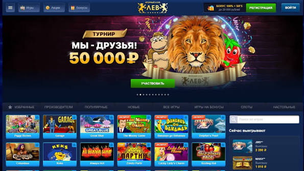 Обзор сайта Lev Casino: игры, бонусные предложения, джекпоты и общее впечатление от игры